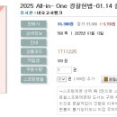 2025 All-in- One 경찰헌법-01.14 출간예정 이미지