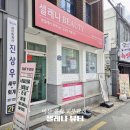 세븐일레븐마산신우점 | 마산피부관리 셀레나 뷰티 티리온마이크로웨이브 리프팅 후기