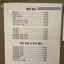 신진통닭전주송천점