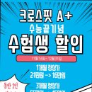 크로스핏 에이플러스 이미지