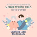 라파복지용구센터 이미지