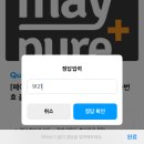 메이퓨어의원중계은행