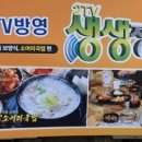 장수국밥 이미지