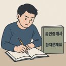 [문제풀이] 2022년 박문각 공인중개사 민법 및 민사특별법 | 공인중개사 1차 모의고사 후기 (해커스 7회모의고사 · 박문각 8월모의고사 · 에듀윌 5회모의고사...