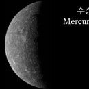 수성