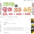 파파코딩