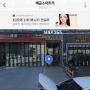 배곧스마트카