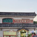 봉계1길 이미지