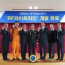 라이트라인