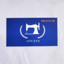 (주)쿱스토어 울산무거점 | 무거동 옷수선집 완전 마음에 든 곳! 명품 옷수선 전문 <스티치>