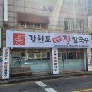 만수6동주민센터 입구 이미지