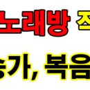 아싸노래방 이미지