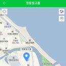 정동빛고을