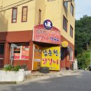 남춘천닭갈비 네이버블로그