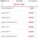뷰티링크 이미지