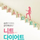 니트(Neat)