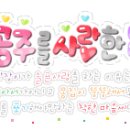 예쁜 손글씨 이미지