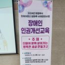 의정부시 장애인복지회관(경기도지체장애인협회) 이미지