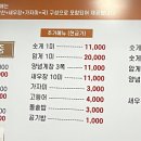 전순자 간장게장 이미지