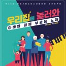 김포시립소년소녀합창단 정기연주회 이미지