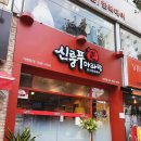 신룽푸마라탕 이천점