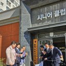 엘크루경로당 이미지