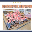 안성초교병설유치원 이미지