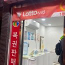 서면로또 이미지