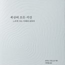 포근한세상