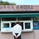 성주사지 관광안내소 이미지