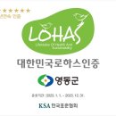 영동환경(주) 이미지
