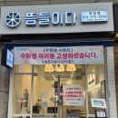 뜸들이다 화정점 네이버블로그