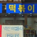 커피베이부천계남고점 이미지