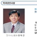 동양전자통신 이미지