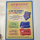 워라밸 게스트하우스 이미지