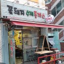 꽃돼지 수제 돈까스 이미지