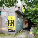 P-5301 | 남가좌동 헬스장 짐라이트 명지대 헬스장 PT 및 필라테스 후기