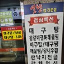 설향꽃게찜 이미지