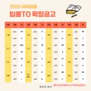 한국교육과정평가원 앞 | [유아리유아] 9월 강의 개강 안내 / 전공기출분석강의 + 2026 출제 예상 문제 / D-53 / 무료 첨삭 선물...