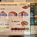 진강정 | 8주차 스페셜포토덤프는 청라 맛집 진강정 인천청라점 맛있었던 후기