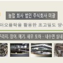 미광목장 이미지