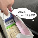미향헤어라인 | PX 신상 추천템 총정리｜메디힐·닥터자르트·파티온 등 군마트 쇼핑 후기 (+올리브영 가격 비교)