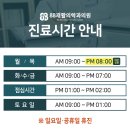 율량팔팔재활의학과의원 이미지