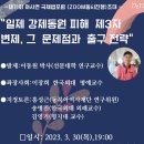 제71회 아사연 국제법포럼 이미지