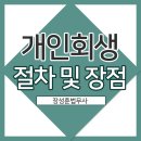 법무사장성훈 이미지