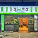 언니네축산 - 의정부시 비우로 110 | 언니네축산