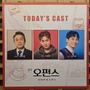 대학로1 | 연극 <오펀스> 재관람 후기(대학로TOM 1관) - 박지일, 오승훈, 김시유 배우님 회차