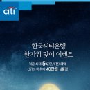 씨티은행 이미지