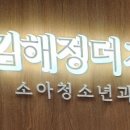 안동내과의원 이미지