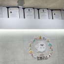 멍블리스 이미지